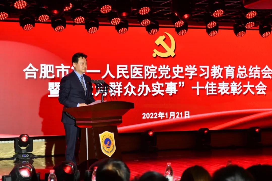 91热爆
召开党史学习教育总结表彰大会02